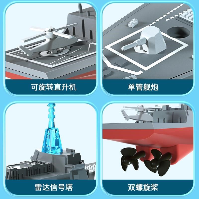 遥控船驱舰高速快艇大马力水上可下水轮船军舰模型儿童男逐孩玩具