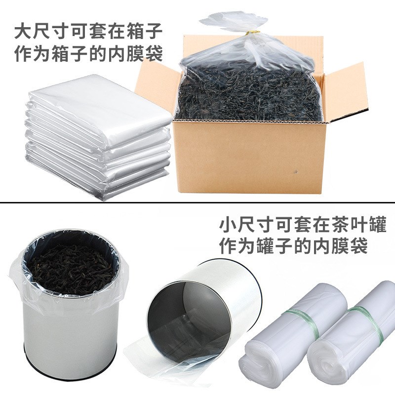透明纸箱塑料袋子大号茶叶内膜y袋pe平口包装袋防潮薄膜加厚一次