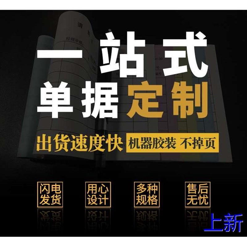 收据定制送货单单据定做订制销货两联销售清O单出库收款报销订货