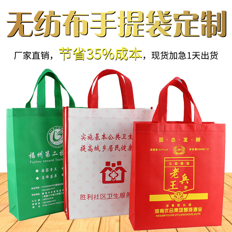 无纺布手提袋缝纫袋定制印刷loygo环保袋服装袋定做广告袋订做包