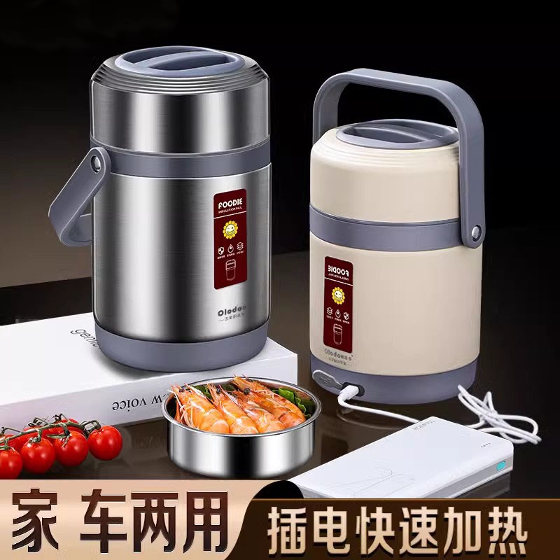 车载饭盒可插电加热m便携学生上班族车载恒温真空便当超大容量饭