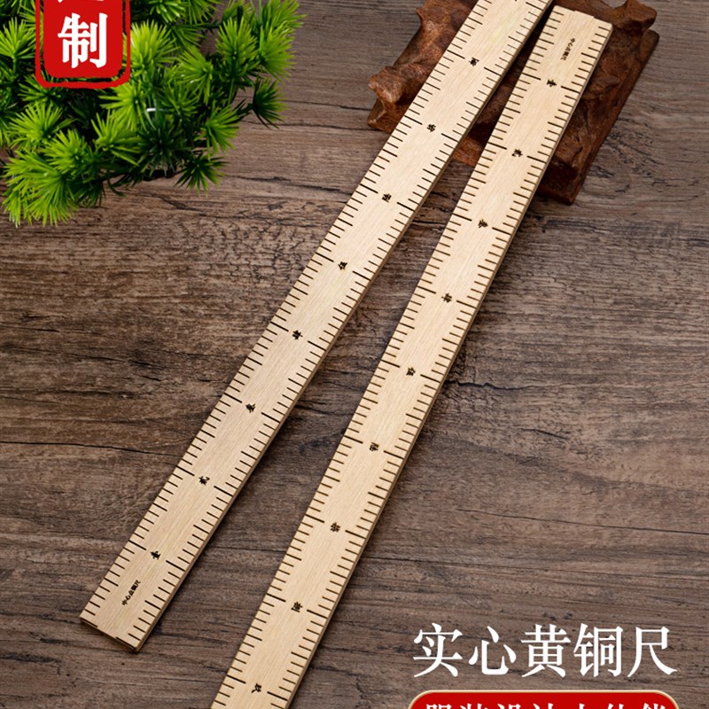 黄铜市尺打版尺实心铜直尺33cm仿古铜尺裁缝专用尺拍摄剧组道具方