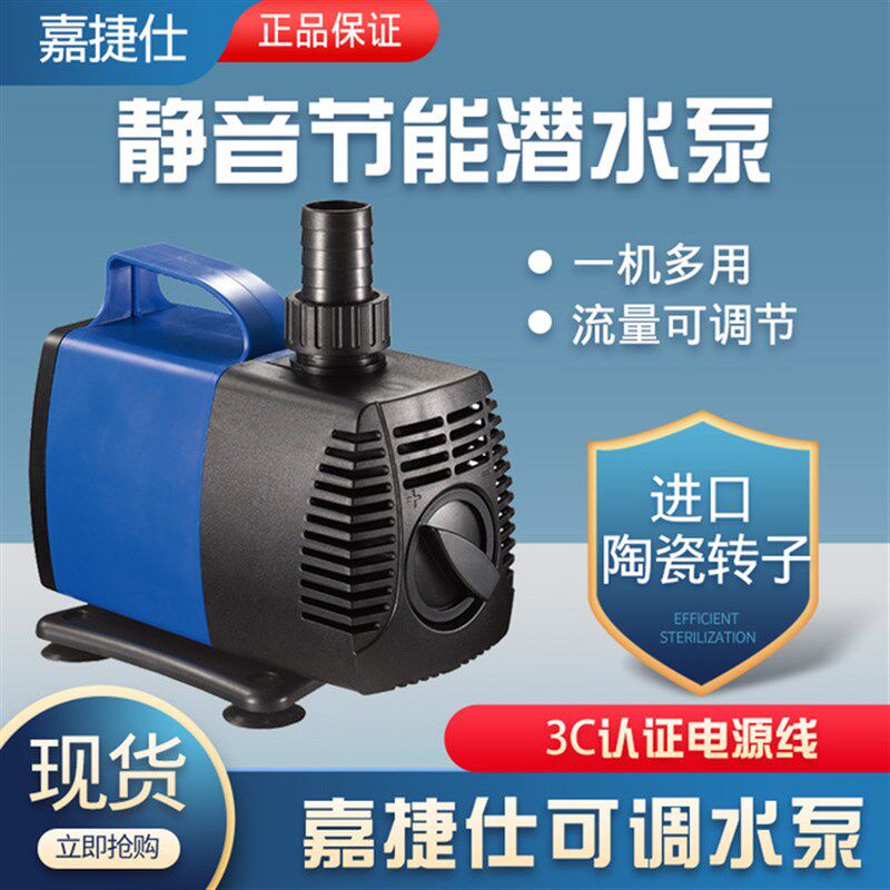 嘉捷仕插电潜水泵鱼缸抽水换水注水泵电动换水器水陆两用多功能泵