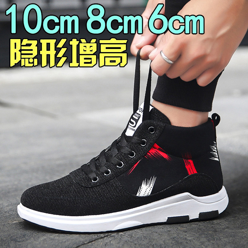 黑色布面隐形内增高男鞋10CM板鞋男式增高鞋10cm8cm运动休闲鞋潮