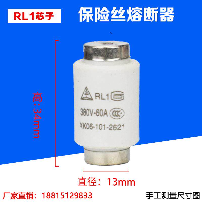 芯子底座rl1螺旋式熔断器熔芯陶瓷保险丝-15-60-100