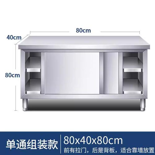 304焊接不锈钢工作台厨房操x作台面储物柜切菜带拉门案板商用烘焙