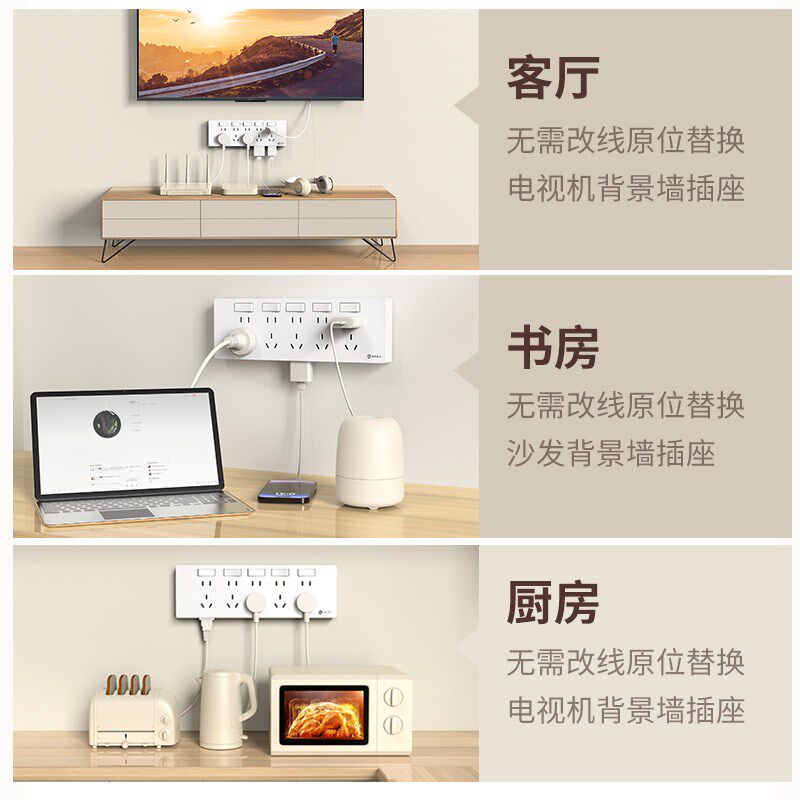 白色86型扩展插座转换器延伸拓展式1转3无线排插接线板带开关家用