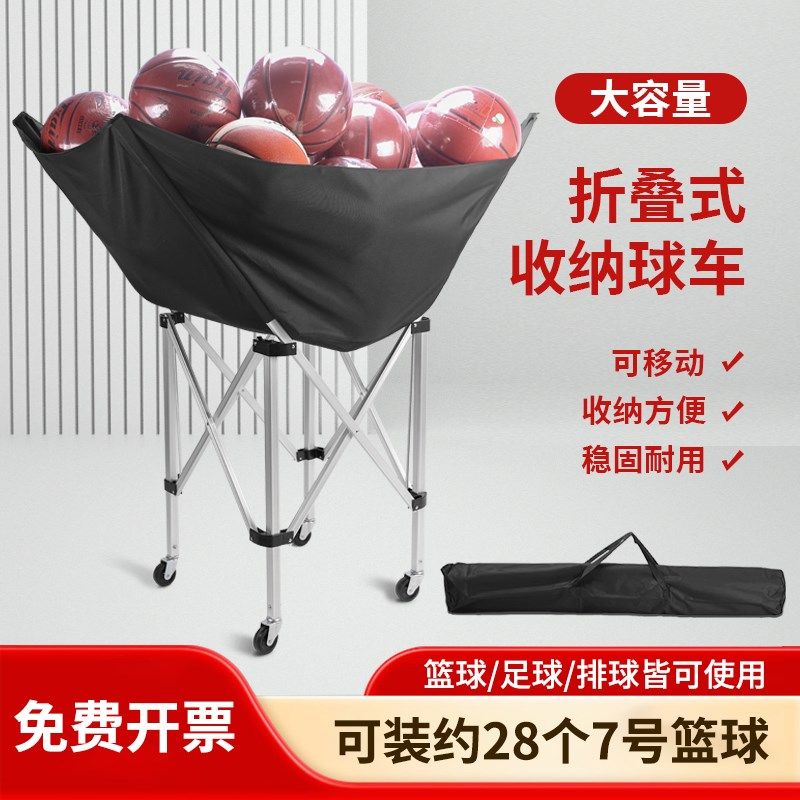 便携式折叠篮球排球收纳筐幼儿园推车球车可移动足球皮球类收纳车