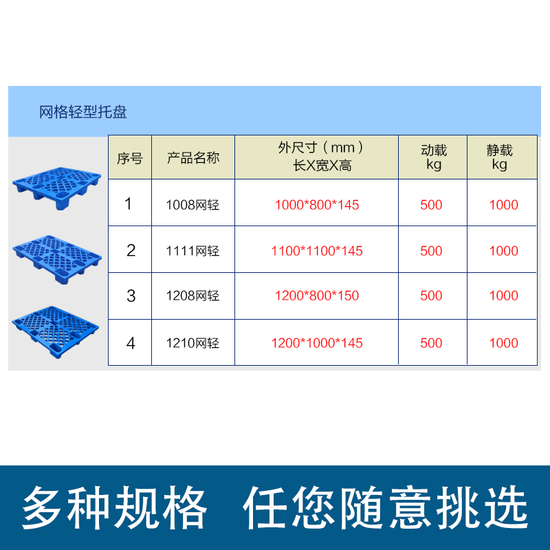 塑料托盘叉车卡板货物栈板防潮板仓库垫板垫仓板网格九脚
