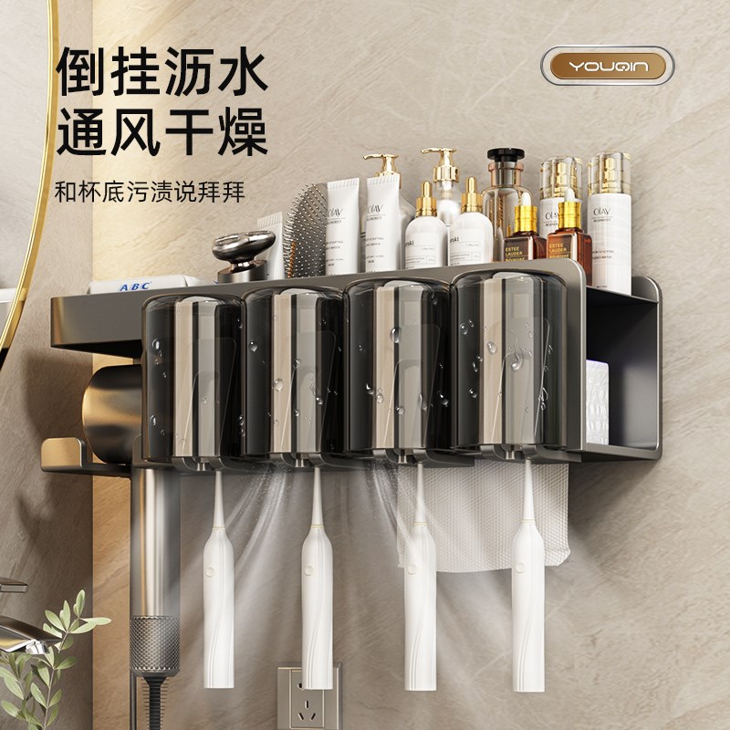 枪灰牙刷置物架卫生间免打孔漱口杯牙具收纳架家用浴室吹风机架子