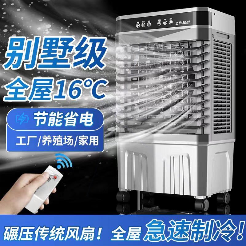 工业冷风机商h用台式移动空调塔扇气制冷立式宿舍家用水冷户工厂