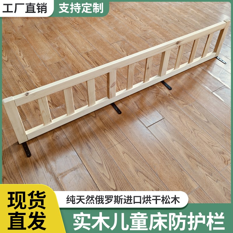 婴儿床实木护栏定制宝宝床边护栏儿童床防护栏1.5大床4.8挡板放掉