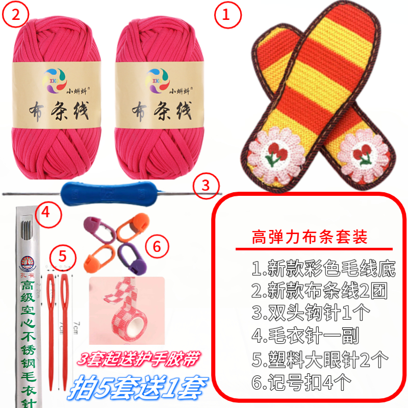 新款(彩色毛线底 钩好底版+布条线纯色)新手套装底版面颜色随机