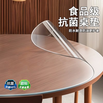 加厚PVC软玻璃黑光圆桌桌垫磨砂餐桌垫水晶板保护垫免洗防水