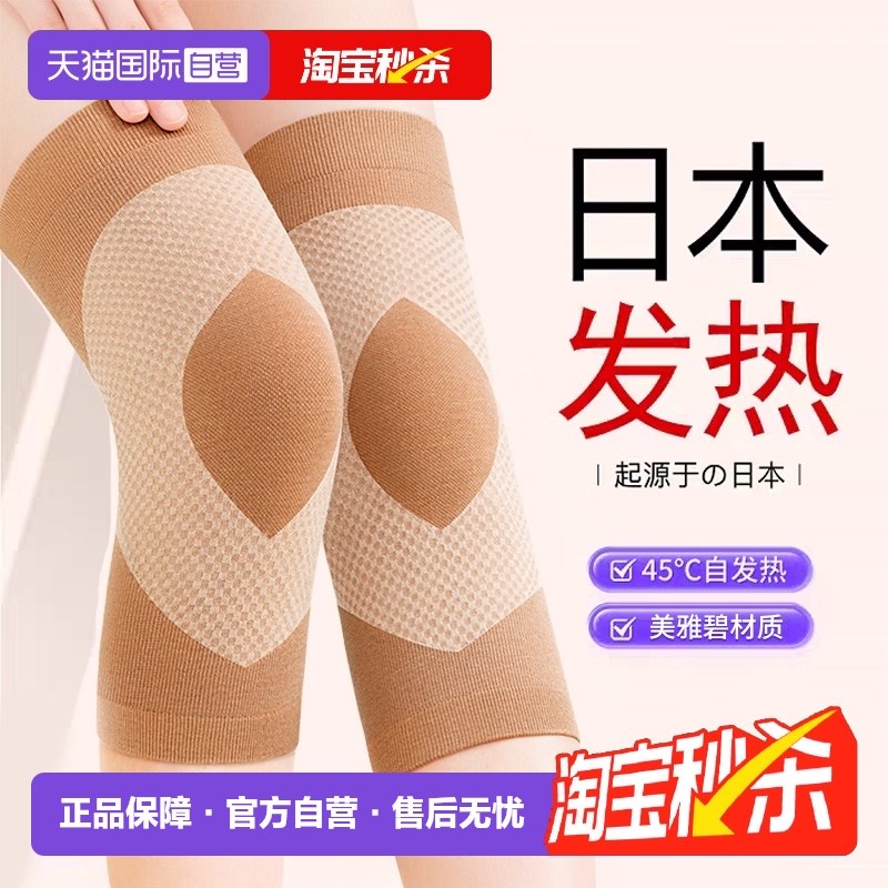 【自营】发热护i膝盖套保暖老寒腿男女士关节老人月子时尚新型防