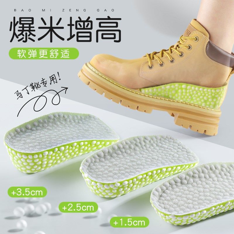 增高鞋垫足弓支撑女款马丁靴隐形内增高半垫不塌陷男士后跟增高垫,服饰配件/皮带/帽子/围巾,增高垫,淘宝优惠券,粉丝福利购,淘宝优惠卷