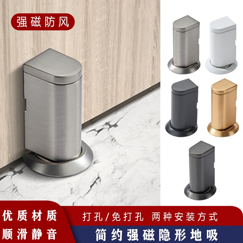 免打孔地吸门阻器防风防撞强磁卧室门卫I生间木门入户大门静音门