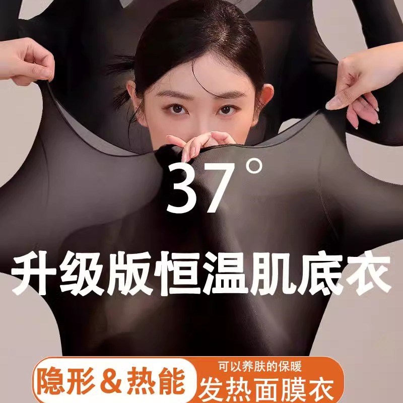 【百万博主推荐】37恒温超薄发热保暖内衣女士秋衣裤套装热能衣