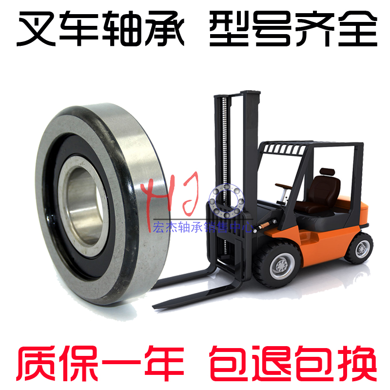 RF叉车门架轴承 980811NT 80511K1T 80511K2T 10311T  80611K