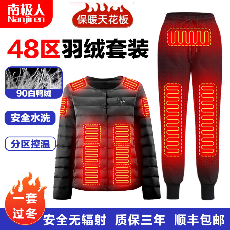 智能发热羽绒服冬季轻薄电加热温控保暖衣恒温全身加热棉衣冬棉服