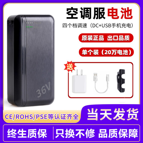 空调服专用锂电池36V无刷风扇