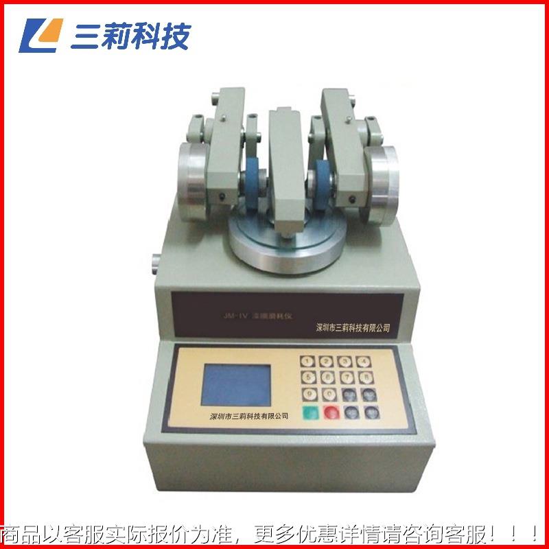 -Ⅳ漆膜磨耗仪 纸张塑料纺织品耐磨测试机 油漆耐磨试验机