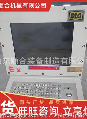 KJD12矿用隔爆兼本安型计算机 高速上网矿用隔爆兼本安型计算机