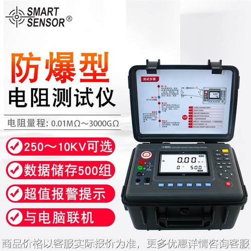 （SMART SENSOR）ST3128工业摇表绝缘电阻测试仪兆欧表10KV