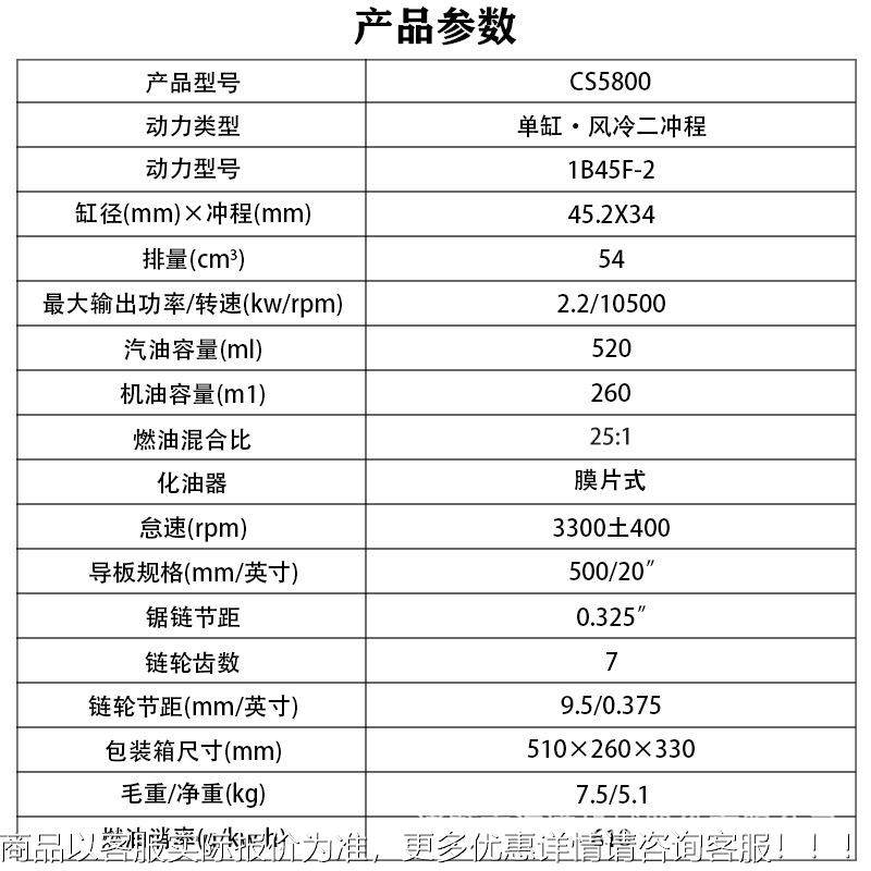 S海C580CS58000黑金刚大锯功率家用油果园修道枝锯多功能电锯