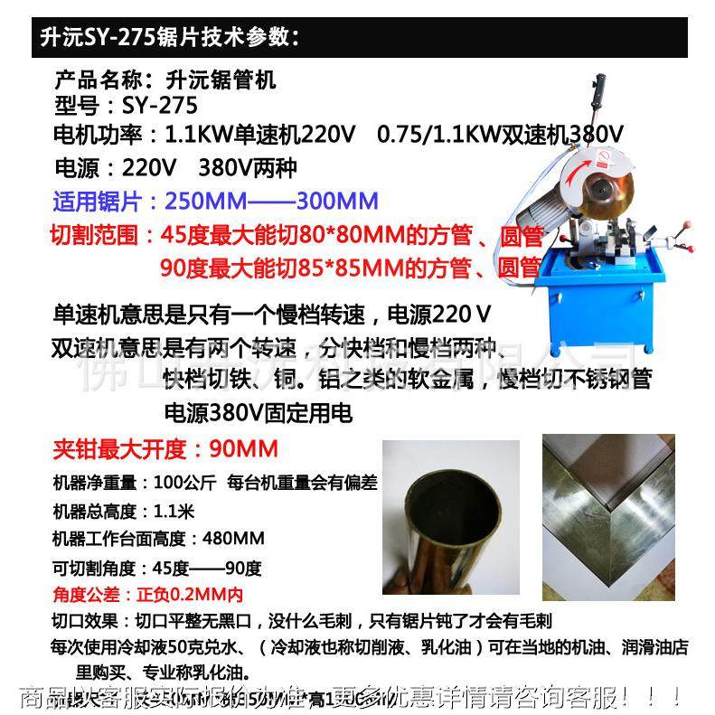 切动管机小型下手动FEQ电切管机属料机水切机门窗切金角机