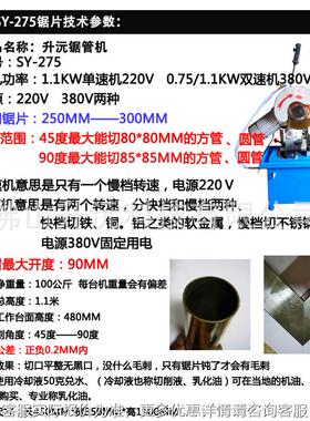 切动管机小型下手动FEQ电切管机属料机水切机门窗切金角机