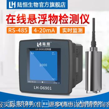 在线悬浮物浓度计水中悬浮物污泥含量监测仪浓度检测仪监控
