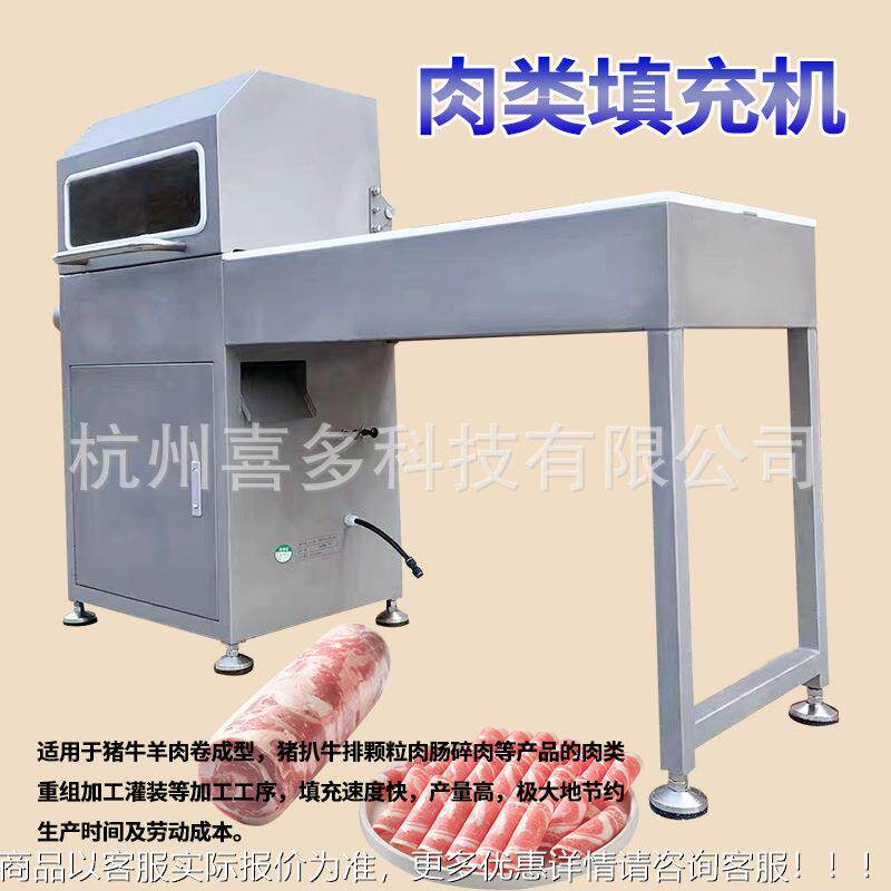 牛肉类填充肉机碎填充整机 羊肉卷装袋封口机 排立式气DAL形动灌