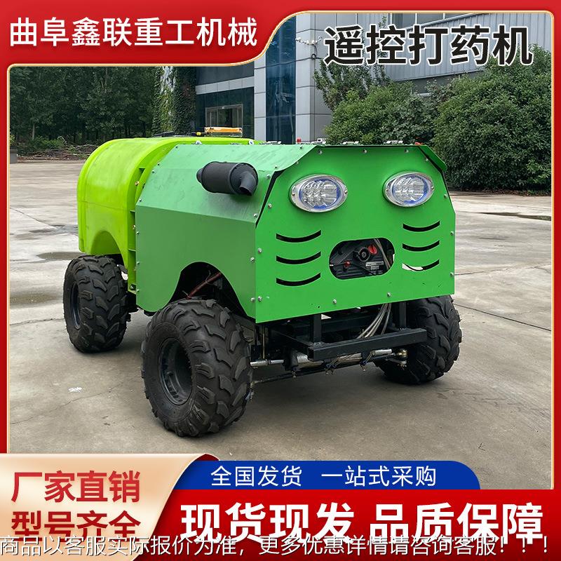 小打型园植保雾喷机 遥控式打药机 大棚857果药机