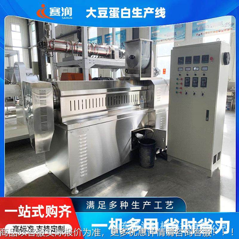 素肉蛋白加设备工拉丝组蛋生产线织大豆蛋白BWE白膨化机规格型号,清洗/食品/商业设备,休闲食品加工设备,淘宝优惠券,粉丝福利购,淘宝优惠卷