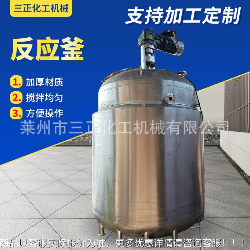 反应釜不锈钢反应釜搪电加反应釜热反真空搅拌釜瓷应01釜实验反应,工业油品/胶粘/化学/实验室用品,反应设备,淘宝优惠券,粉丝福利购,淘宝优惠卷