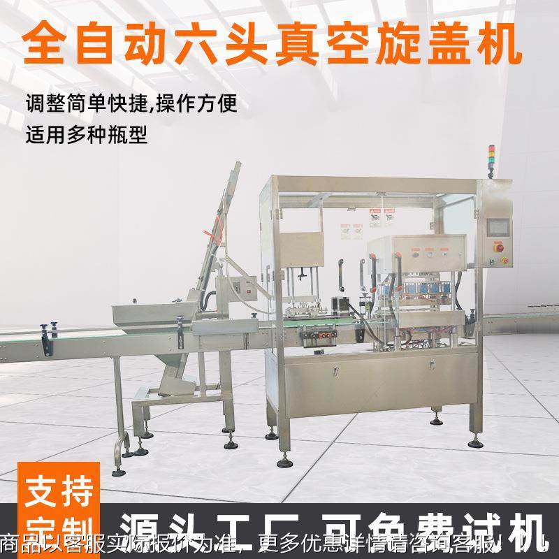 酱自动空旋盖机 辣真椒酱酱料海鲜燕全窝果汁854马口铁盖真空包装,办公设备/耗材/相关服务,封口机,淘宝优惠券,粉丝福利购,淘宝优惠卷