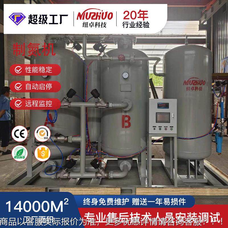 深冷空分制氮设备生产氮气机器纯度95-99.999%产氮气方便快捷
