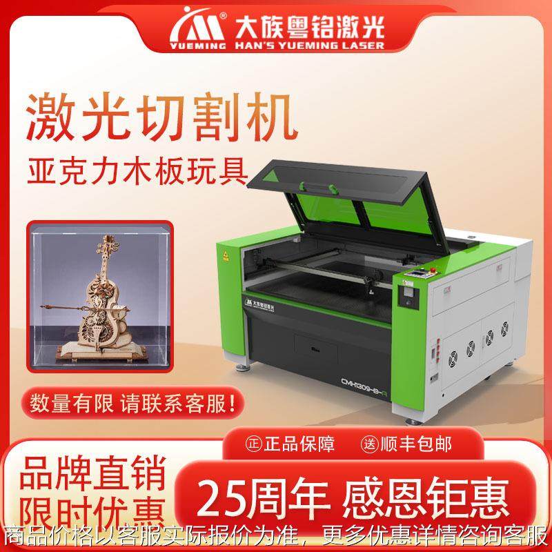 大族纸板卡纸激光切割机拼图玩具模型亚克力木质拼图板激光切割机,五金/工具,激光切割机,淘宝优惠券,粉丝福利购,淘宝优惠卷