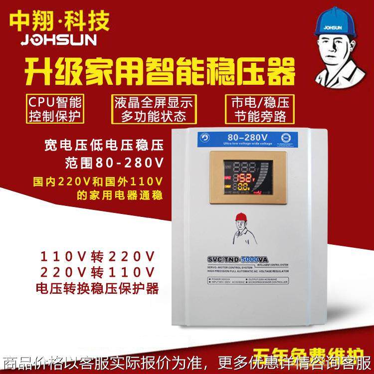 svc稳压器5000w220v家用智能稳压马达式宽底电压电源智能稳压器,五金/工具,稳压变压器,淘宝优惠券,粉丝福利购,淘宝优惠卷