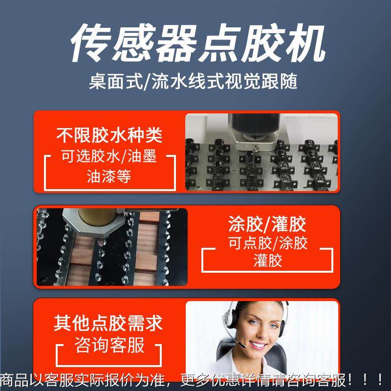 传感器点机螺感纹无品牌/旋转光感器灌胶压力温控传器胶导电密胶