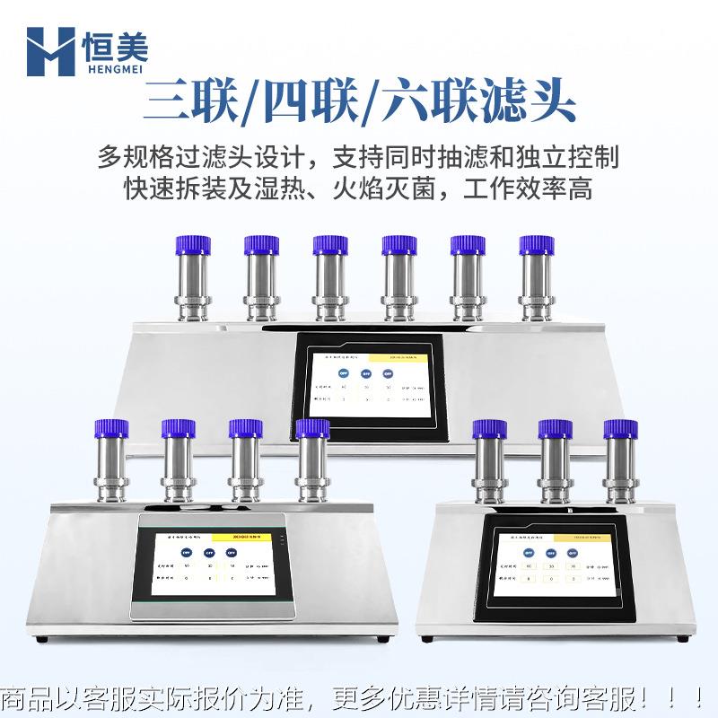 微生CYD物限仪微系生物度含量检测限度培养生器微物薄膜过滤检测