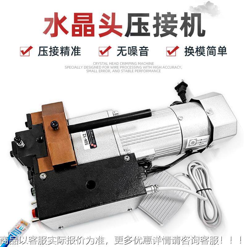水晶压刚接机 感头应压自动压接机 电话线网线PC头小接水晶头压金,五金/工具,雕刻机,淘宝优惠券,粉丝福利购,淘宝优惠卷