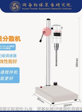 数高速散JZJ300-S均剪质机高切分散均质机涂料分散均显分质机