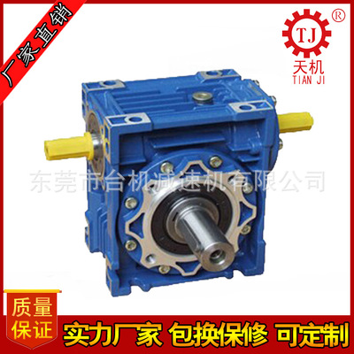 NMRV减速机双入力轴单输出轴 rv减速机输出法兰 NRV铝合金减速机