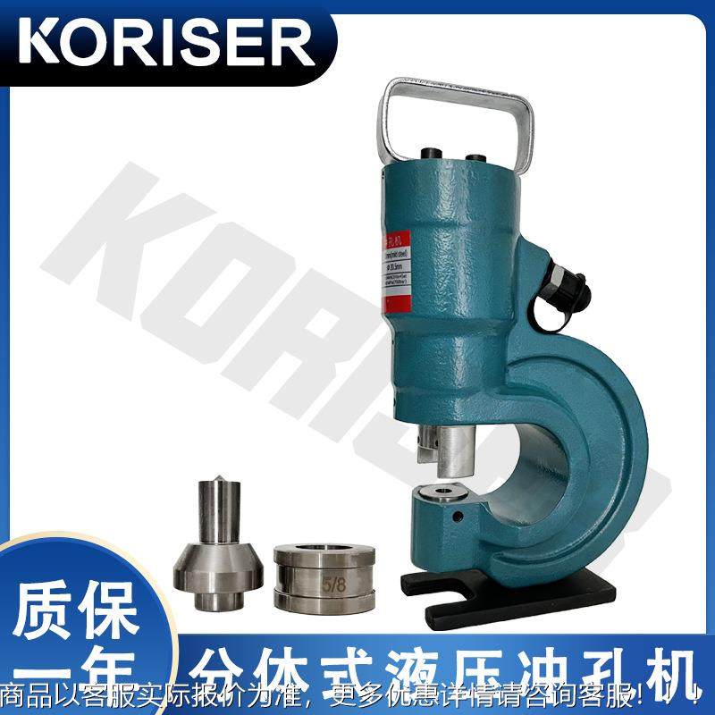 SH-70B手动冲孔机挖机铜铝排打孔机角铁角钢开孔器槽钢穿孔机油泵,五金/工具,其他液压工具,淘宝优惠券,粉丝福利购,淘宝优惠卷