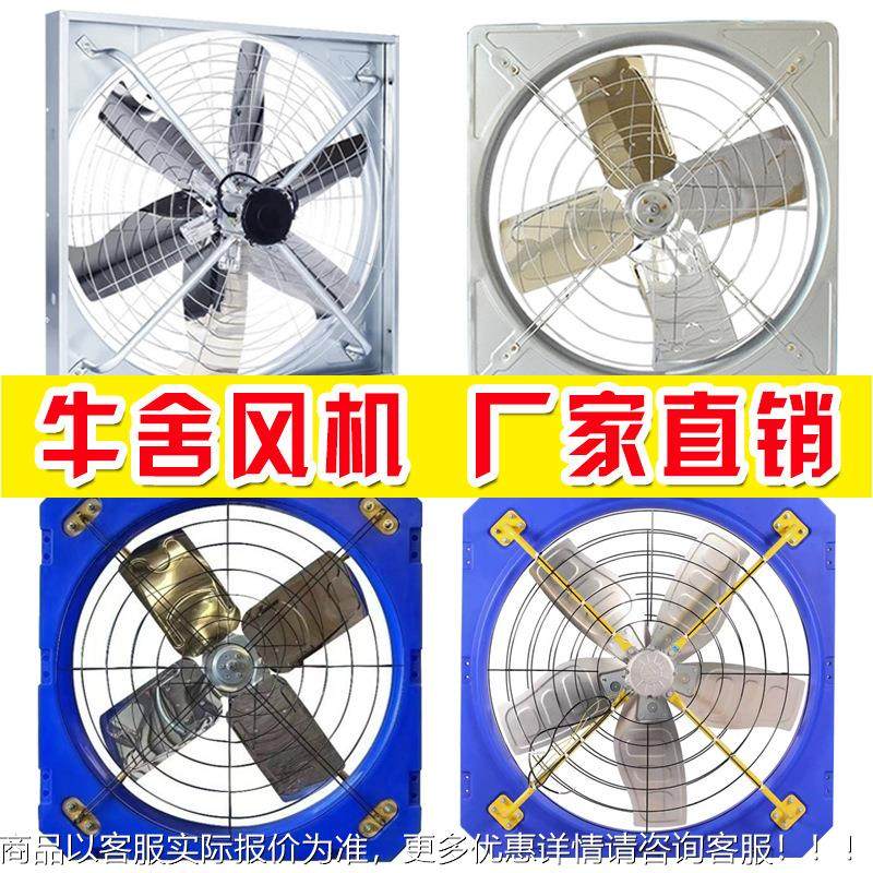 锌牛殖舍风机牛棚悬挂风扇养镀场降温风机牛舍用奶ADO专牛降温风,农机/农具/农膜,农用暖风机/恒温机,淘宝优惠券,粉丝福利购,淘宝优惠卷