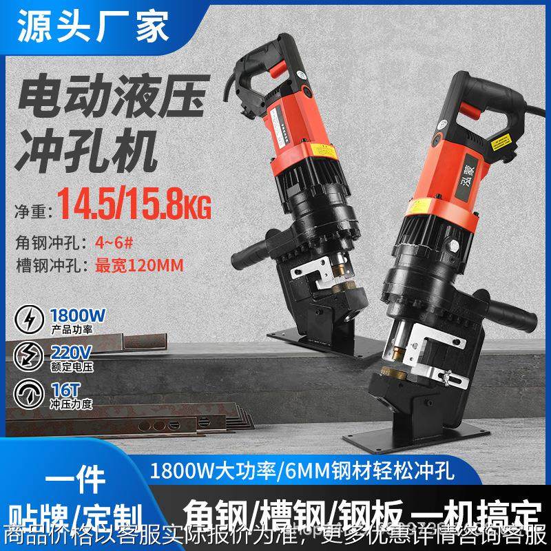 跨境液压冲孔机台式钢板角钢槽钢光伏冲孔器电动开孔机模具,五金/工具,其他液压工具,淘宝优惠券,粉丝福利购,淘宝优惠卷