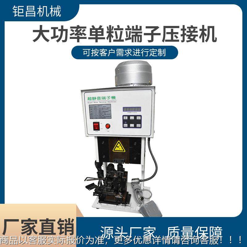按销售需大功率6t单静粒端子压接机铜鼻子线音JC-6T 8T剥皮端子机