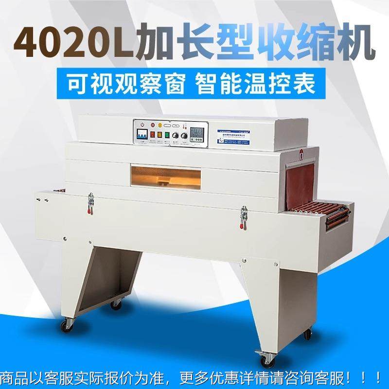 创伍特020加长型热收热缩机热缩膜pvc4poLf包装机收缩包99529装机,办公设备/耗材/相关服务,收缩机,淘宝优惠券,粉丝福利购,淘宝优惠卷